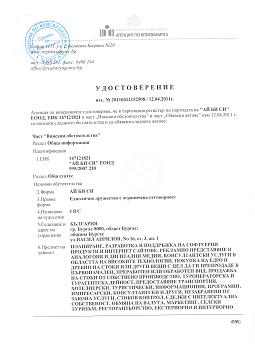 Фирма в Болгарии Фирма в Болгарии